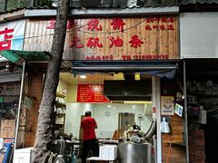 -文武王氏烧饼·无矾油条(西溪路店)