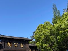 -东钱湖旅游度假区