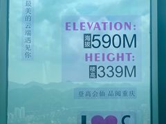-WFC会仙楼观景台