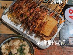 -老谢野馄饨(延安路店)