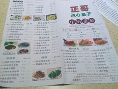 -正哥点心皇子(旺城广场店)