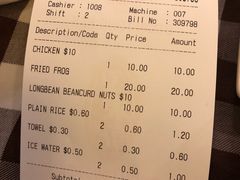 账单-文东记(马里士他店)