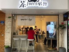 门面-茶力的小怪兽(梅林卓悦汇店)