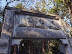 -敬亭山风景名胜区