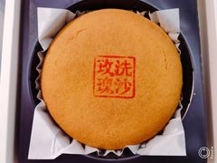 现烤玫瑰洗沙大饼-嘉华鲜花饼·现烤(昆明老街店)