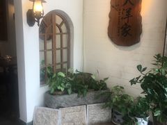 -大洋家·精品潮汕菜·生腌砂锅粥(天河东路店)