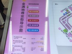 -金满地商业街(黄兴北路店)