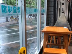 -弄堂咪道-饭香·面香·馄饨香(钦州北路田尚坊店)