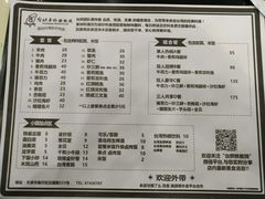 菜单-台烘平价铁板烧(奥城店)