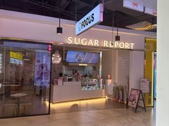 -糖纸甜品(印象城店)