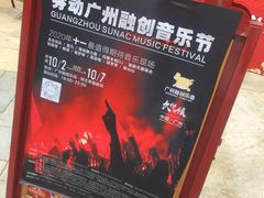 -广州融创文旅城