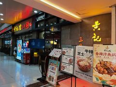 -黄记煌三汁焖锅(渝北金港国际店)