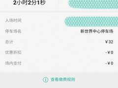 -新世界百货崇文店停车场