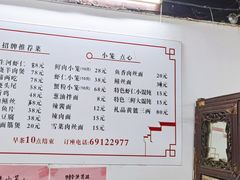 -吾介小籠館