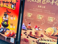 -超港·蛋糕面包(包河万达店)