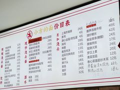-小方的面(徐家汇店)