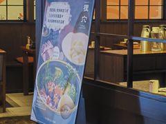 门面-yokocho上横町·日本食街(深业上城店)