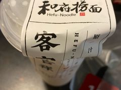 -和府捞面(石景山喜隆多店)