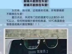 -宝视达眼镜(辉县瑞成广场店)