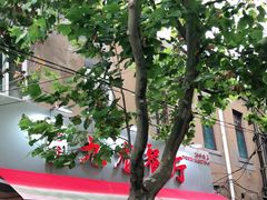 -九龙餐厅(大沽路店)