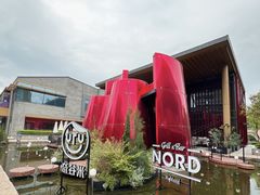 -Nord Grill&Bar Highland诺德西餐(深圳欢乐海岸店)