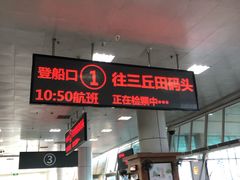 -厦门邮轮中心厦鼓码头(轮渡站)