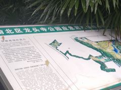 -龙头寺公园