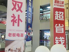 -京东电器城市旗舰店(深圳华强北店)