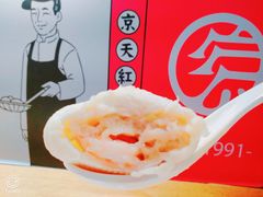 鲜虾鱼肉包子-京天红炸糕(天通苑华联店)