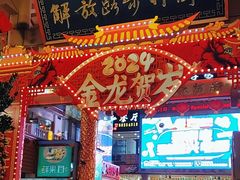 -解放路步行街                