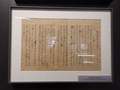 -北京鲁迅博物馆(北京新文化运动纪念馆鲁博馆区)