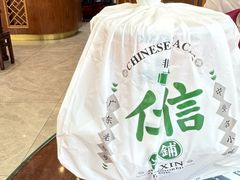 -仁信老铺(嘉信店)