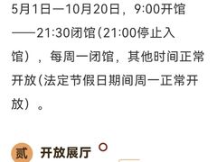 -二沙岛-广东华侨博物馆