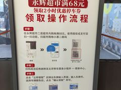 -永辉超市(鲁谷店)