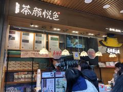 门面-茶颜悦色(岳麓山顶店)