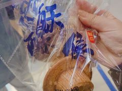 -酥侯糕点(长楹天街店)