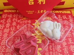 -好利来(建筑大学店)