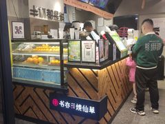 -书亦烧仙草(麦德龙钰龙店)