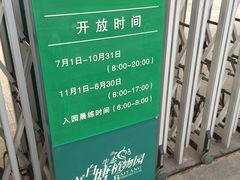 -白塘生态植物园