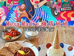 -Mesa Madre梅萨妈妈·Bintana(国贸店)