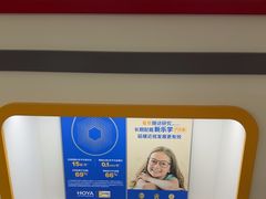 -美空眼镜·星趣控·新乐学·控优点合作店(周浦万达店)