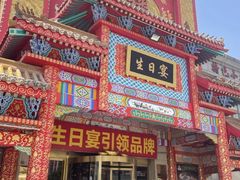 -红楼饭店(孙村店)