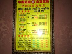 -富侨养生(康乾店)