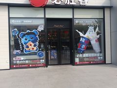 -必胜客(川沙店)
