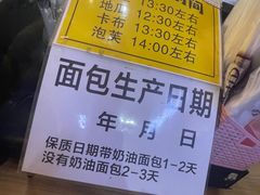 -韩国利尔面包(桂林路店)