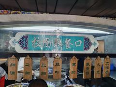 -中阿兰牛肉面(悦海新天地店)