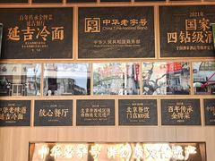 -华天延吉餐厅(西四总店)
