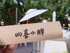 -四喜小胖·北京涮肉(五道营店)