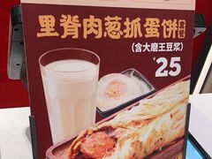 -永和大王(北京站内一店)