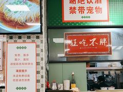-鲁达面馆本帮风味(共康东路店)